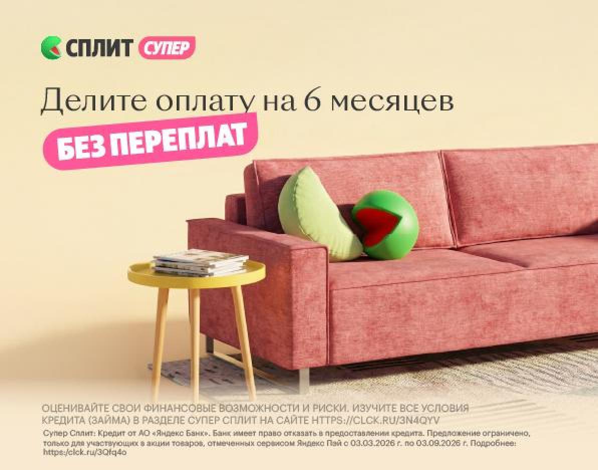 ДЕЛИТЕ ОПЛАТУ